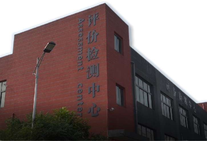 評價(jià)測試